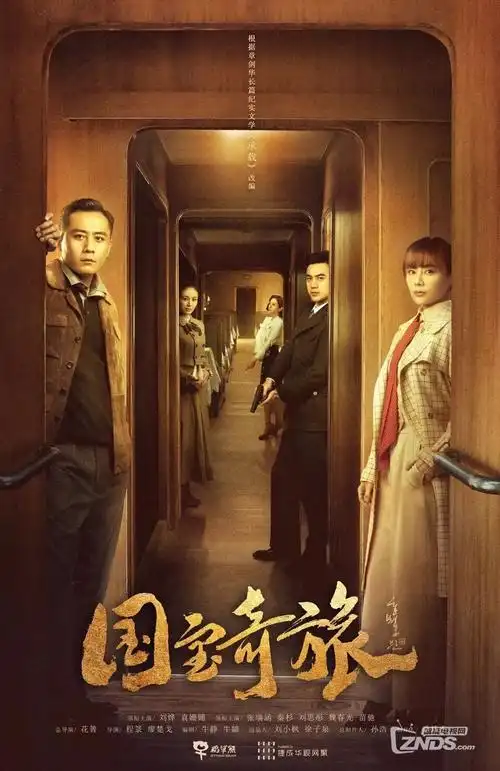 山河故人录 热播电视剧全集在线观看